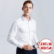 75棉液氨免烫衬衫男长袖，白色工装职业装，定制logo商务正装衬衣