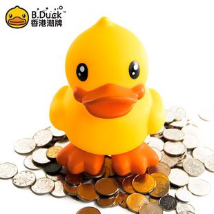 B.Duck小黄鸭存钱罐可存取硬币收纳盒防摔储蓄罐创意摆件礼物