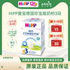 HiPP喜宝 德国珍宝版有机益生菌婴幼儿配方奶粉3段10个月-2岁适用
