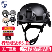云锦MICH2000导轨版战术头盔特种兵防暴头盔CS军迷装备户外安防盔
