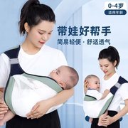 新生婴幼儿背带背巾外出多功能，前横抱式宝宝小孩，外出抱娃神器简易