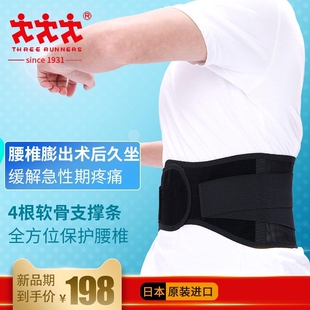 threerunners日本制弹性软骨，支撑护腰带腰托腰椎，盘腰疼突出4支撑