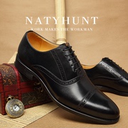 Natyhunt商务正装男鞋复古英伦风手工真皮牛津布洛克皮鞋婚礼宴会