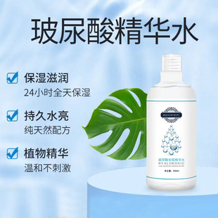 香港吻肌玻尿酸补水长效保湿舒缓去黄控油收缩毛孔水嫩肌肤爽肤水