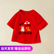 兔宝宝周岁礼服定制一岁男孩衣服儿童红色半袖女宝宝周岁抓阄服装