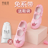 粉色女童儿童舞蹈鞋女软底练功跳舞女孩女生中国芭蕾舞鞋幼儿专用