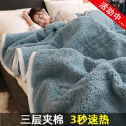 自发热毯三层加厚珊瑚，绒毯子法兰绒毛毯盖毯单人，床单单件毛巾被子