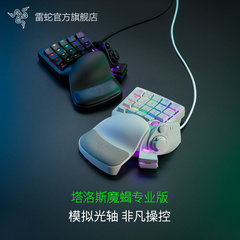 razer雷蛇塔洛斯魔蝎水银键盘