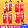儿童篮球服套装男童，比赛演出服幼儿园小学生专业运动训练球衣表演