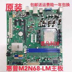  HP M2N68-LA主板 513425-001 DDR2 AM2 940 全集成主板
