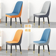 大弧形椅子套罩2021板凳椅套高档餐桌餐椅靠背一体布坐套通用