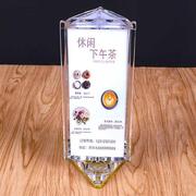 亚克力三面旋转台卡架餐厅菜牌菜单展示架酒水牌桌面三角桌牌台牌