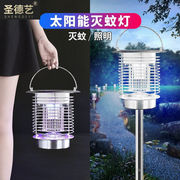 太阳能灭蚊灯户外庭院草坪，灯地插灯防水室内家用led感应卧室