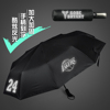 科比库里詹姆斯周边太阳伞晴雨伞，关于篮球的生日礼物纪念品送男生