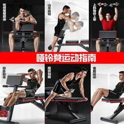 健身哑铃凳子平凳多功能全身健腹器专业训练器坐椅长凳锻炼仰卧板