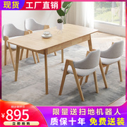 原木餐桌伸缩 实木北欧折叠餐桌椅组合 家用小户型桌椅简约长方形