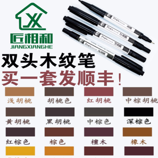 描木纹笔家具维修材料，勾线掉漆划痕修复补漆笔木质品画纹路精细