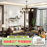 新中式沙发组合现代中式乌金木科技布简约禅意全实木黑檀客厅家具