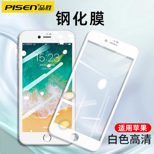 品胜适用苹果8plus高清钢化膜iphone7全屏覆盖14promax高清玻璃13plus手机贴膜，7plus钻石膜全包边8p防摔八p