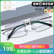 男士钛架无框切边眼镜镶钻无框近视眼镜框架超轻中大脸型配镜5803
