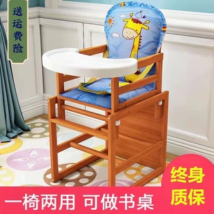 儿童餐桌椅宝宝餐椅实木多功能家用婴儿吃饭椅儿童座椅子分体两用