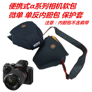 适用索尼相机包RX10M2 M3 M4内胆包HX300/400保护套软包A7m3 A7R3