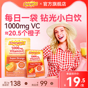 emergenc维生素c补充复合vb族，维他命泡腾粉抗糖，烟酰胺叶酸修女vc