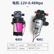农用电动喷雾器专用水泵 12压力水泵微型高压水泵 隔膜泵