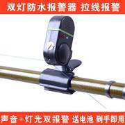 海竿钓鱼报警器抛竿防水鱼竿电子海杆，铃铛高灵敏度自动中鱼感应器