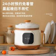 2023电炖锅陶瓷家用煮粥养生全自动多功能，煲汤炖盅预约定时快