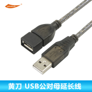 USB延长线10米 USB2.0延长线 5米带信号放大器 相机数据加长线20