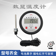 数显温度计电子数字工业温度表嵌入式带加长线防水探头测温仪