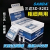 SANDA三达SD8202烟嘴过滤器粗细两用一次性双重过滤嘴健康男戒烟