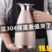 304真空保温壶家用大容量保温瓶不锈钢真空热水瓶热水壶暖壶2升L