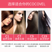 COCOVEL洗发水750ml滋润套装COCO香氛沐浴露男女去屑止痒控油