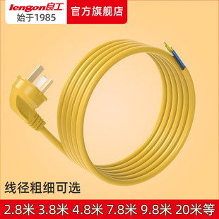 良工黄色三芯延长线家用户外工程工地电缆一体电源线10A三脚插头