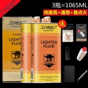 zorro佐罗金油清香型怀炉油，煤油打火机专用油133ml355ml大瓶