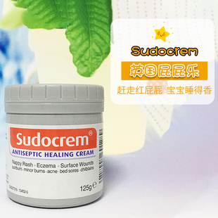 SUDOCREM屁屁霜PP霜125g粉刺去黑头深层清洁面膜痘痘