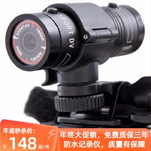 f9高清1080p摄像机，摩托车自行车户外骑行头盔记录仪，防水运动相机