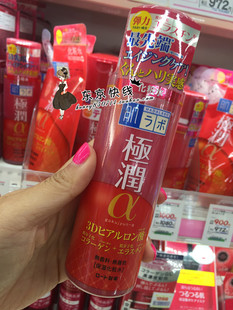 日本肌研极润阿尔法红色化妆水