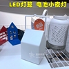 宜家于赫特 LED灯笼小夜灯电池操作室内户外白色装饰儿童灯具