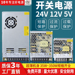 220转24v12v变压器开关电源5v直流LRS监控30A20A10A发光字LED灯箱