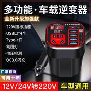 抖音同款车载充电神器汽车逆变器12V24V转220V货车轿车多功能电