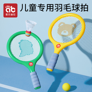 儿童羽毛球拍2-4岁3宝宝，益智球类玩具亲子互动男女孩，网球运动训练