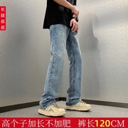 190高个子(高个子)加长男裤120cm微喇叭牛仔裤男宽松显瘦高街vibe裤子潮牌