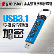 金士顿128g u盘DT2000 USB3.1高速兼容3.0硬件加密企业备份u盘64g