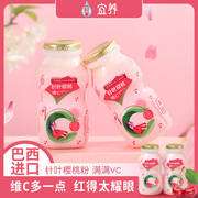 宜养针叶樱桃味维C乳酸菌100g24瓶箱网红即食饮品维生素c饮料