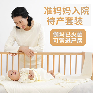 优姗度待产包孕妇入院用品新生婴儿产后月子套装纯棉可进产房灭菌