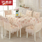 浪漫欧式蕾丝餐桌布，布艺长方形田园桌布，椅套椅垫椅子套罩家用现代