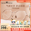 海伦凯勒近视眼镜架圆框眼镜框女钛合金镜腿可配高度数镜片H9314